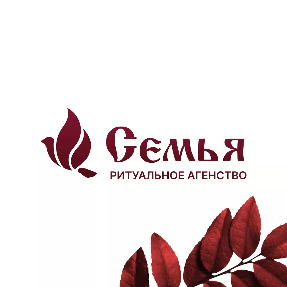 Разработка логотипа и сайта в Киришах ритуальных услуг «Семья»